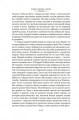 Даурия - Фото 6