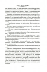 Даурия - Фото 7