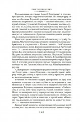 Даурия - Фото 8