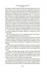 Даурия - Фото 9