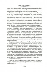 Даурия - Фото 10