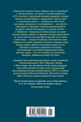 Даурия - Фото 12