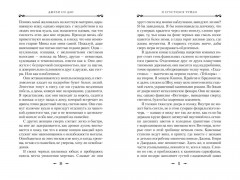 И сгустился туман - Фото 6