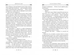 И сгустился туман - Фото 8