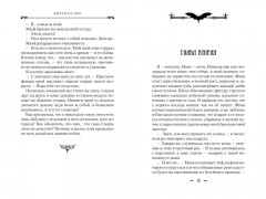 И сгустился туман - Фото 10