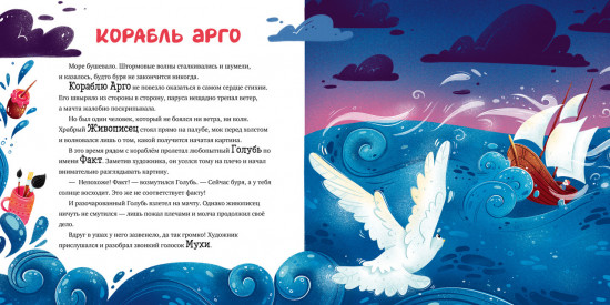 Сказки звёздного неба