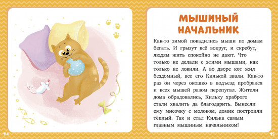 17 историй и сказок для первого чтения: Храбрый утенок