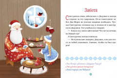 31 новогодняя история - Фото 1