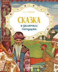Комплект сказок - Фото 2