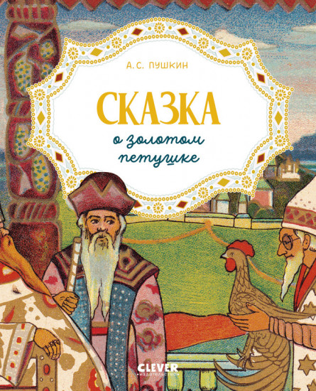 Комплект сказок