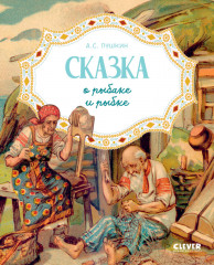 Комплект сказок - Фото 4