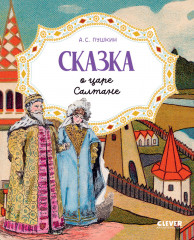 Комплект сказок - Фото 5