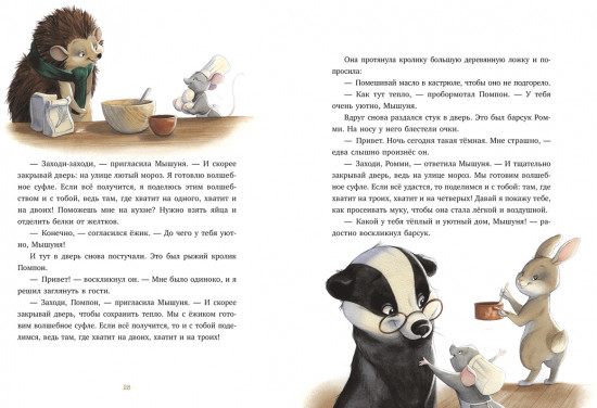 Бабушкины сказки на Новый год