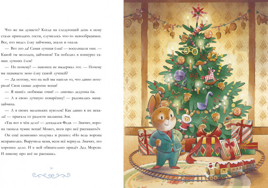 Новогодние сказки