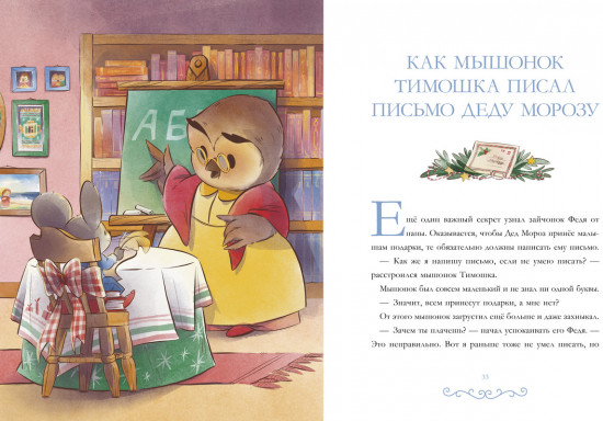 Новогодние сказки