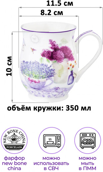 Набор кружек «Лаванда»
