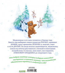 Самая лучшая ёлочка - Фото 6