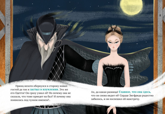 Лебединое озеро