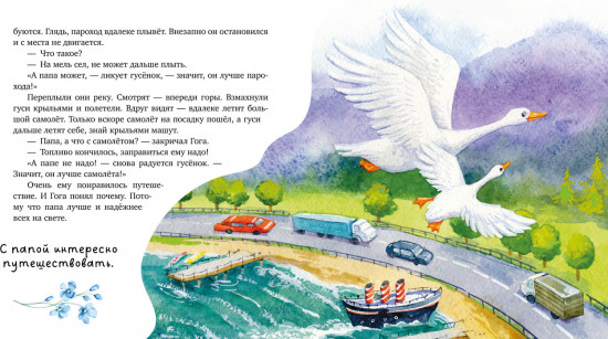 Мой папа самый лучший