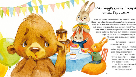 Мой папа самый лучший