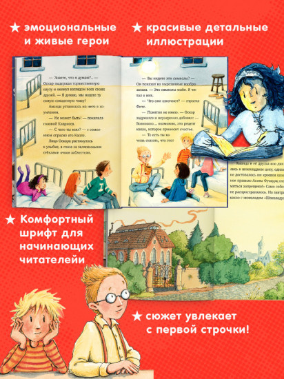 Комплект книг «Шоколадус»