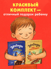 Комплект книг «Шоколадус» - Фото 3