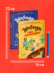 Комплект книг «Шоколадус» - Фото 4