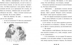 Коллекция пушистых историй. Гав! Три истории про щенят - Фото 3