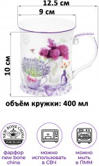 Набор кружек «Лаванда» - Фото 1