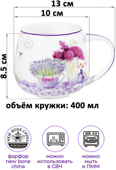 Набор кружек «Лаванда»