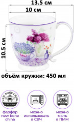 Набор кружек «Лаванда» - Фото 1