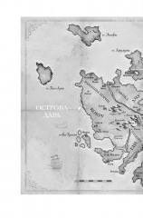 Династия Одуванчика. Книга 4. Говорящие кости - Фото 6