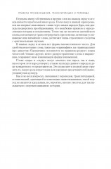 Династия Одуванчика. Книга 4. Говорящие кости - Фото 11