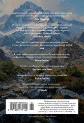 Династия Одуванчика. Книга 4. Говорящие кости - Фото 13