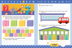 Прописи с наклейками. Учимся писать цифры - Фото 2