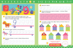 Прописи с наклейками. Учимся писать цифры - Фото 4