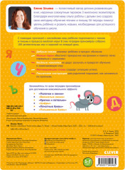 Прописи с наклейками. Учимся писать цифры - Фото 6