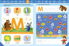 Азбука. Тренажёр для обучения чтению. Читаем слоги - Фото 1