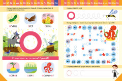 Азбука. Тренажёр для обучения чтению. Читаем слоги - Фото 3