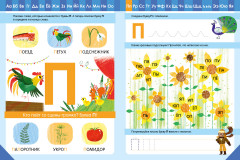 Азбука. Тренажёр для обучения чтению. Читаем слоги - Фото 4