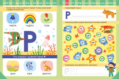 Азбука. Тренажёр для обучения чтению. Читаем слоги - Фото 5