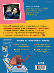 Азбука. Тренажёр для обучения чтению. Читаем слоги - Фото 6