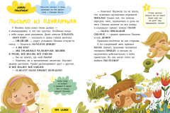 Большая книга первоклассника по чтению - Фото 3