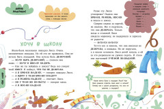 Большая книга первоклассника по чтению - Фото 5