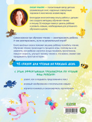 Большая книга первоклассника по чтению - Фото 6