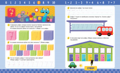 Прописи. Цифры - Фото 2