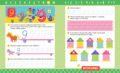 Прописи. Цифры - Фото 4