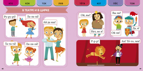 Я читаю сам. Раннее чтение