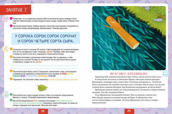 Тетрадь-тренажер. Я читаю и рассуждаю о прочитанном. 2 ступень