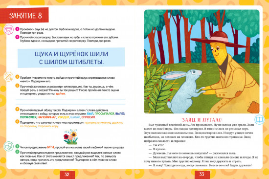 Тетрадь-тренажер. Я читаю и рассуждаю о прочитанном. 2 ступень
